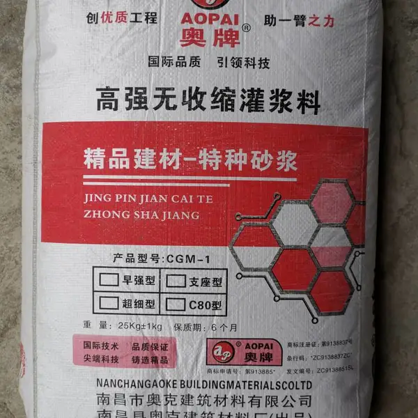 高强 江西灌浆料 南昌灌浆料 厂家批发