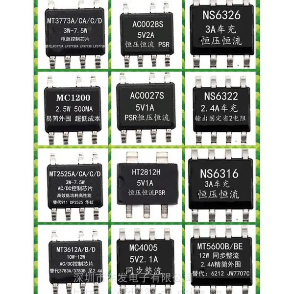 锂电保护IC 2A XB7608 RB305 封装替代DW07 等于DW01和2个8205