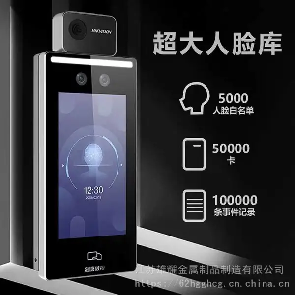海康出入口道闸DS-K1T607M/MF人脸识别门禁一体机可视对讲
