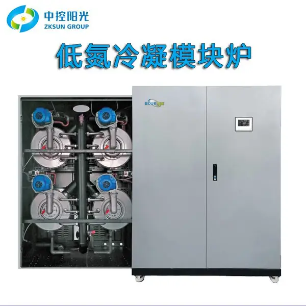 中控阳光360KW全预混低氮冷凝燃气模块炉热水取暖商用锅炉立式