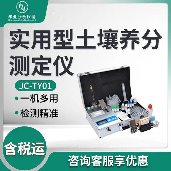 ���������ٲ���JC-TY01 ʵ�����������ֲⶨ��