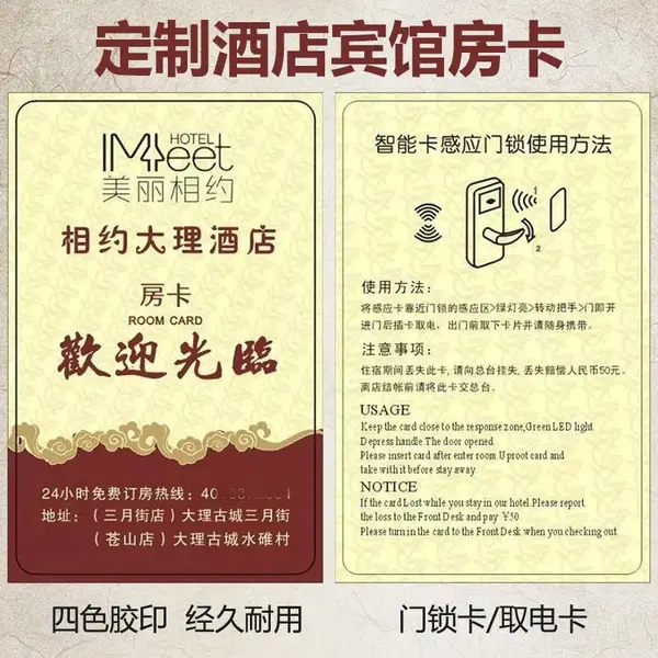 T5577/T5557酒店卡,智能锁卡,IC卡,电子锁卡
