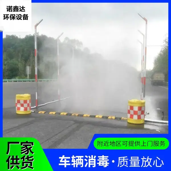 高压喷雾主机工业除尘景观喷雾除臭围挡除尘车辆消毒通道喷雾设备
