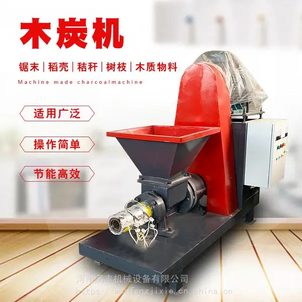 板栗壳机制木炭机环保连续式毛竹屑甘蔗渣造炭机锯末木粉烧烤炭机