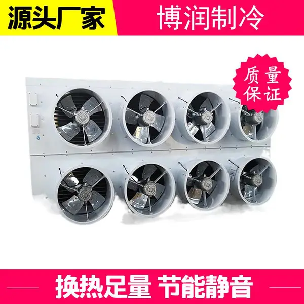 博润带风筒吊顶式冷风机DDDLDJ型空气冷却器制冷设备定制