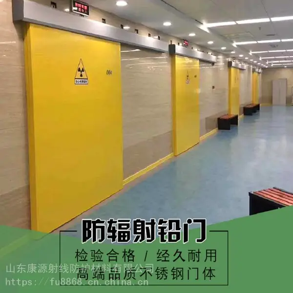 康源射线防护门CT手术室辐射防护铅门DR牙科射线防护电动门手动门
