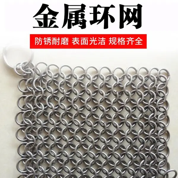 卓海金属环网304不锈钢刷锅网不锈钢锁子甲不锈钢装饰网