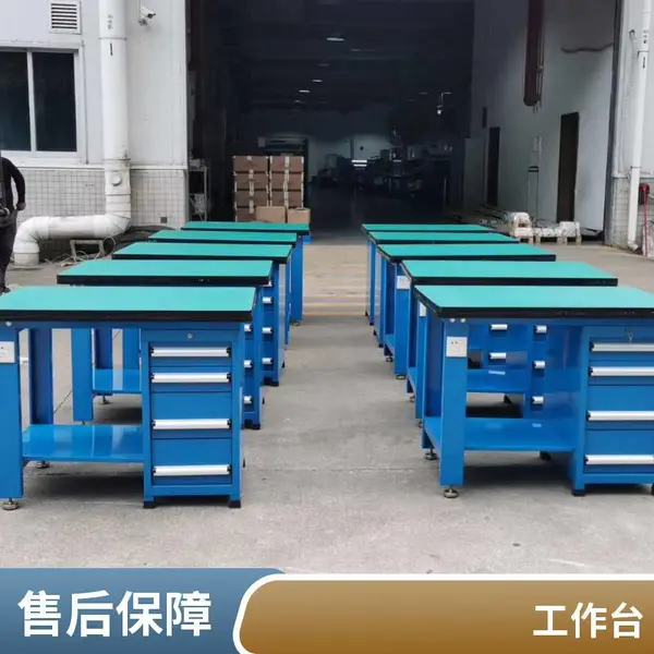 车间工作台 四抽落地柜工作台报价 A3钢板工作台生产厂