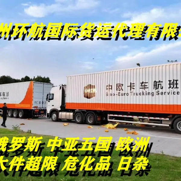 汽车挂件、头盔经喀什到吉尔吉斯奥什货物运输