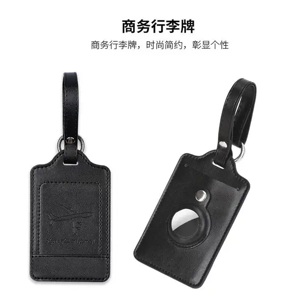 PU皮行李牌旅行出差行李箱防丢吊牌带Airtag防丢托运标识牌厂家定制