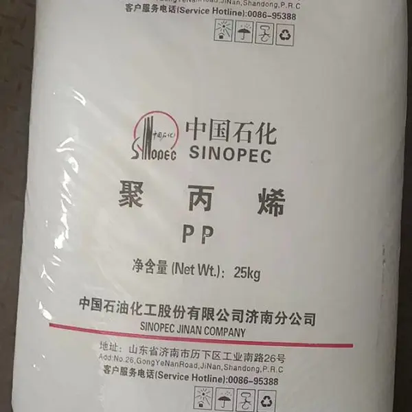 中国石化济南炼化YH40X不含塑化剂气味低纤维聚丙烯原料