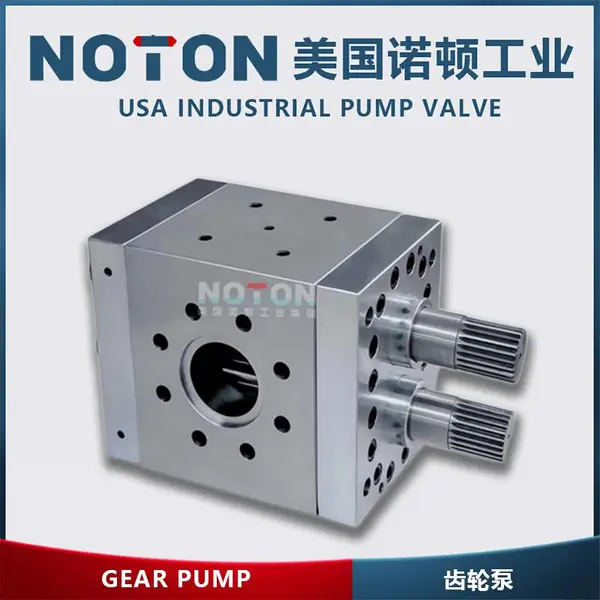 进口双轴驱动熔体泵 PS PP PET PVC PC PMMA PA ABS PELLD 高粘度 管道化工泵