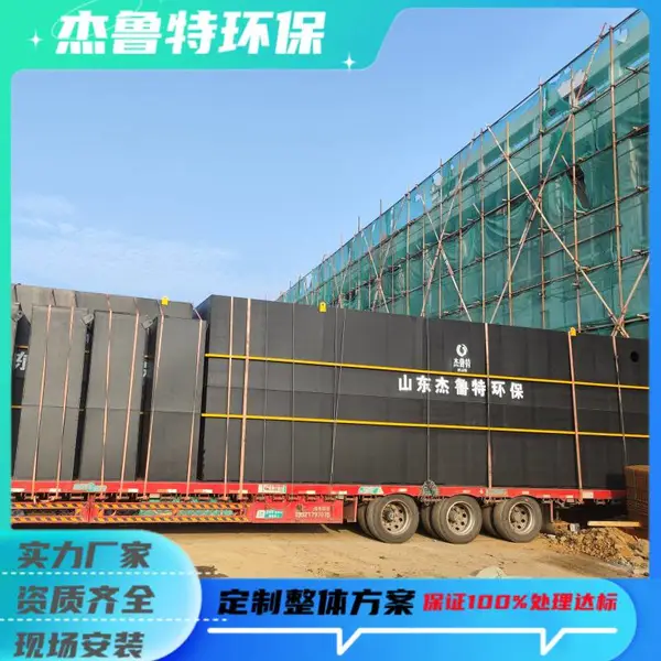 杰鲁特 医院集装箱式废水过滤设备厂家 五金饰品制造污水处理设施