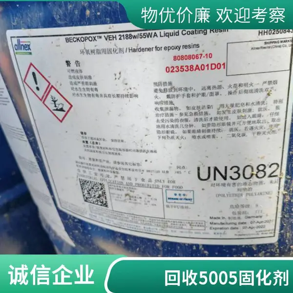 湖 州 回收氧氯化锆 二氧化锆 二异氰酸酯 聚氨酯喷涂料 免费报价