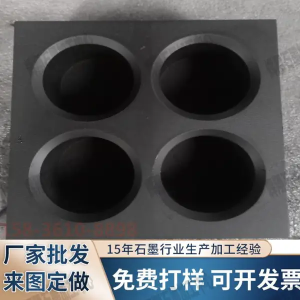 三浸四焙石墨块石墨玻璃转子烧结模具耐高温机械润滑石墨块