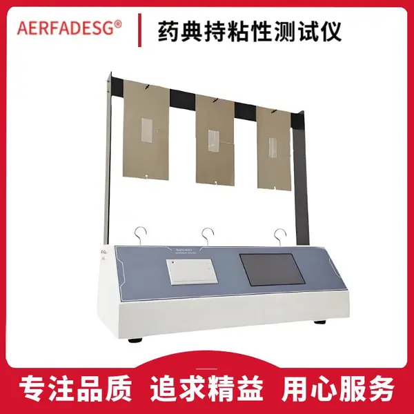 温控型持粘性测试仪 自粘防水卷材保持力试验仪 不干胶标签持粘仪