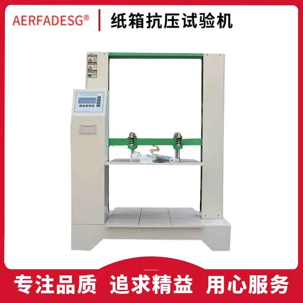 纸管抗压强度测定仪 包装容器压缩试验机 纸碗抗压缩试验仪