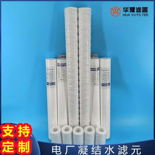 ��ԥ���� �糧����ˮ��Ԫ ��������������PP��о 5um��ͨ������ˮ��