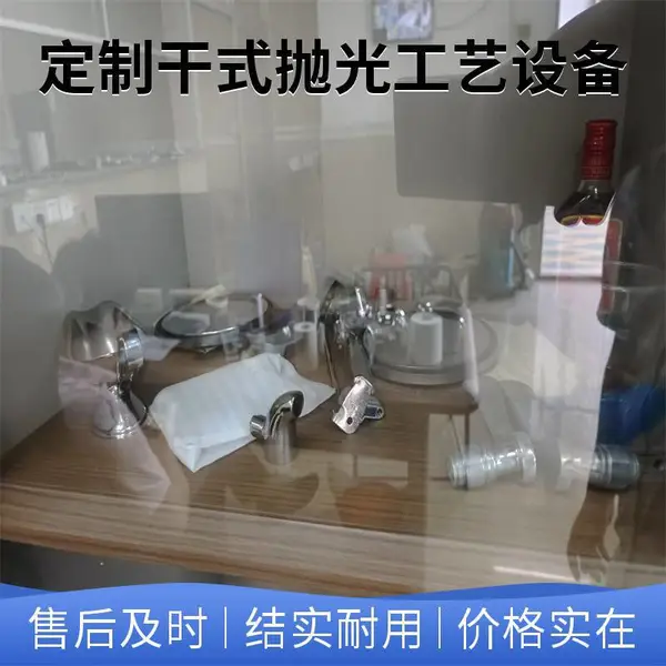 厂家直销离心式干式溜光机，高效抛光打磨，专为去毛刺镜面设计