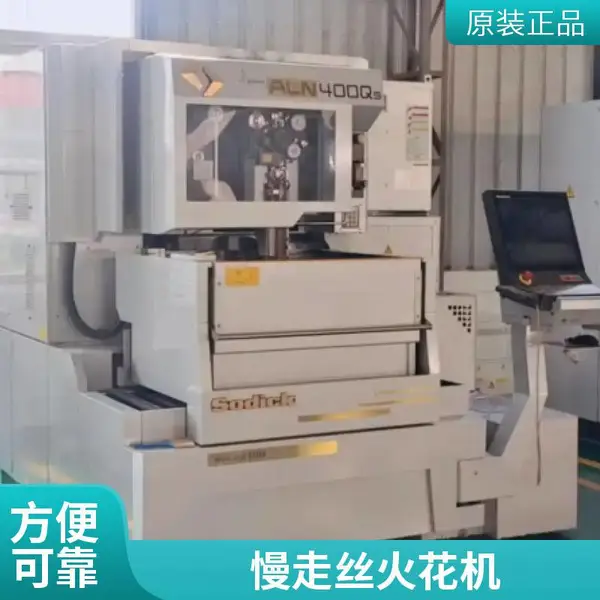 中走丝线切割机 适用于复杂异形零件加工 精度介于快/慢走丝之间