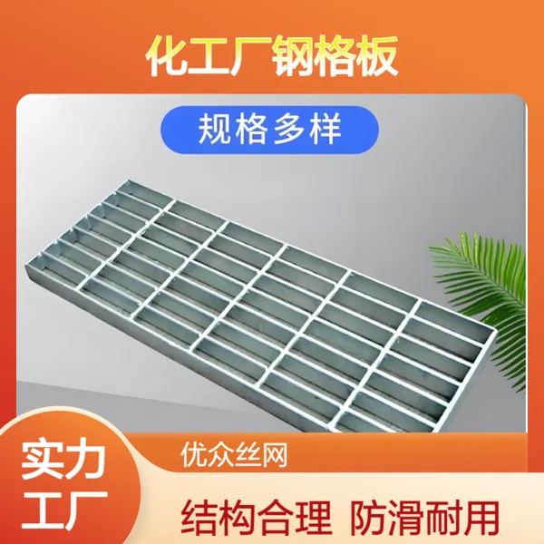 压焊防滑齿形插接热镀锌钢格板 电厂化工厂重型复合钢格栅板厂家