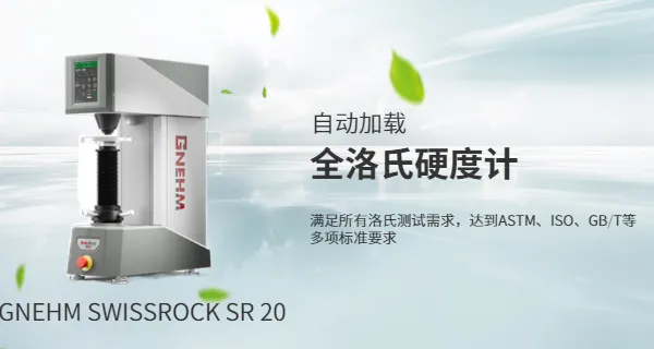 大连数显硬度计价格 铄渲科技供应