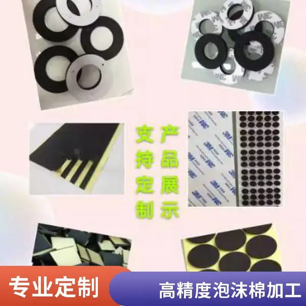 海绵水刀切割泡沫棉 异形加工 文字切割 广告制作