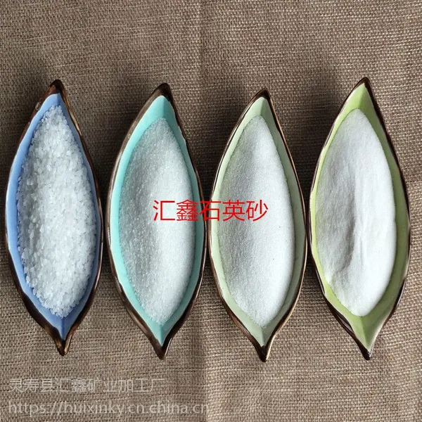 汇鑫10-1250目石英砂 高纯石英砂 酸洗石英砂 石英粉