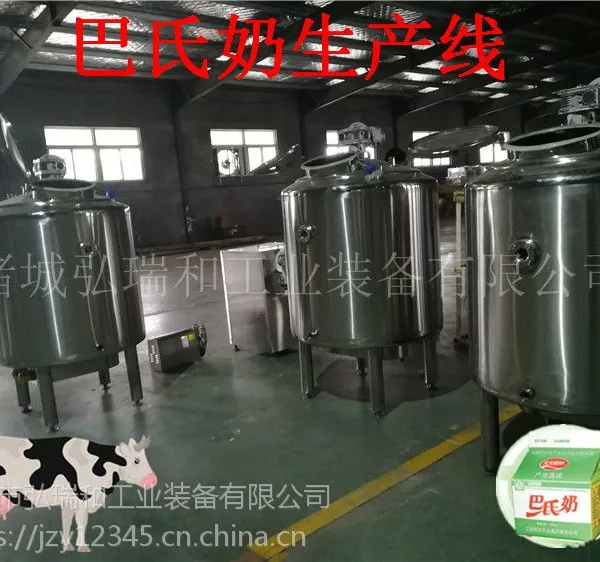 小型巴氏奶生产线_中小型巴氏奶设备价格_供应袋装巴氏鲜奶生产线