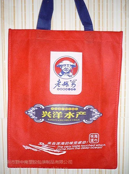 无纺布购物袋深圳报价 无纺布购物袋尽在新中南包装袋厂