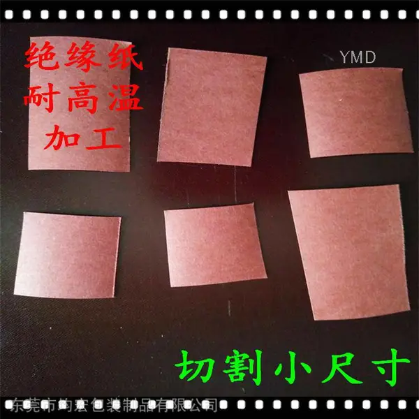 ���ں��ֽ_������ֽ�����_1mm������ؾ�Ե���ֽ��������Ӧ