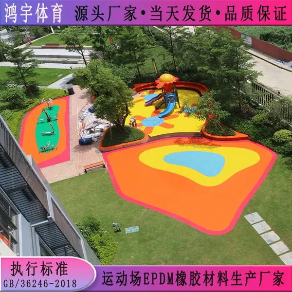 郴州市游乐场EPDM彩色地垫厂家批发 epdm橡胶地垫耐紫外线