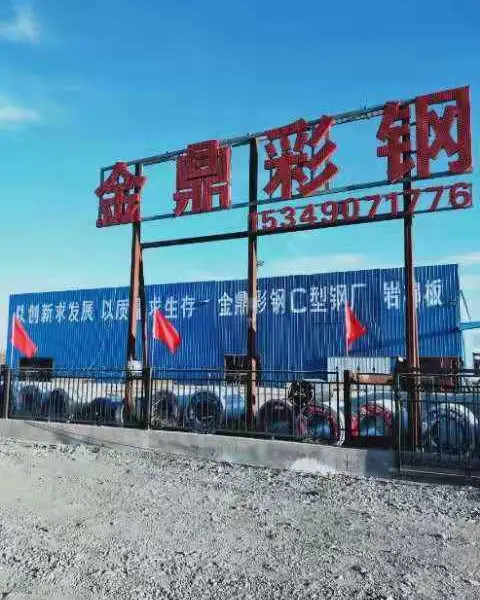 酒泉金鼎彩钢钢结构,岩棉板,钢结构,折叠厢房