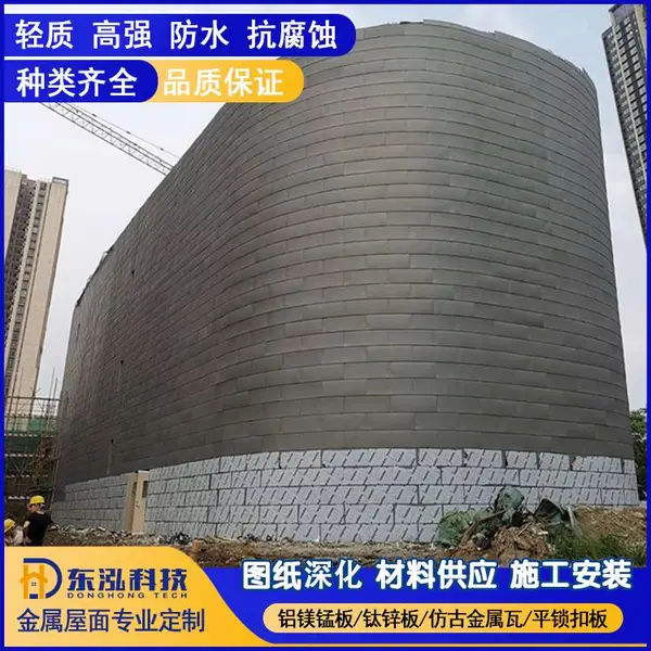 0.7mm厚铝镁锰合金鱼鳞形幕墙扣板瓦 教堂 城堡 酒店穹顶金属瓦片