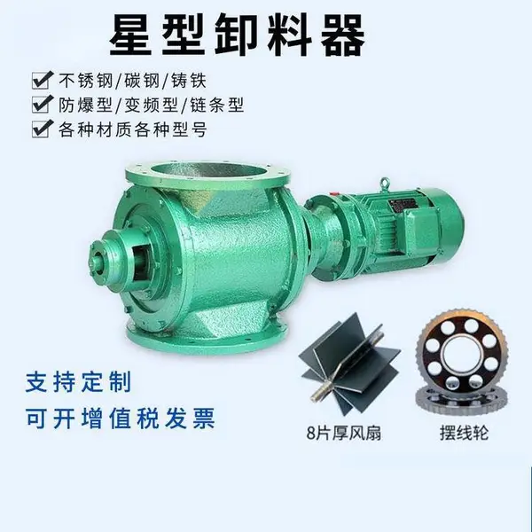 不锈钢星型卸灰阀 关风机 YJD200*200除尘器卸料器 多用途给料器