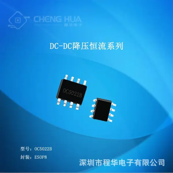 OC5022B ESOP-8 宽输入电压范围 3.1V~60V 内置60V MOS管 降压恒流型 车灯芯片 支持PWM调光和线性调光