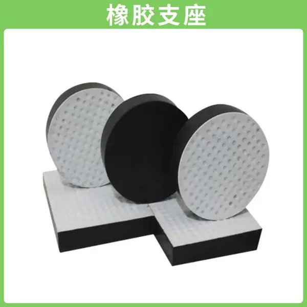 GBZYH滑板橡胶支座 F4250*200*49板式公路桥梁支座