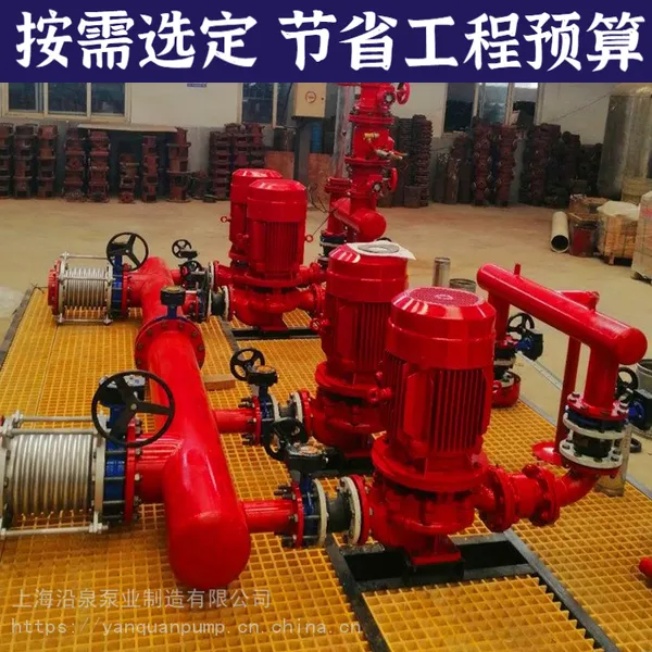 室内外消火栓加压给水泵 立式消防水泵 XBD4.0/45G-L