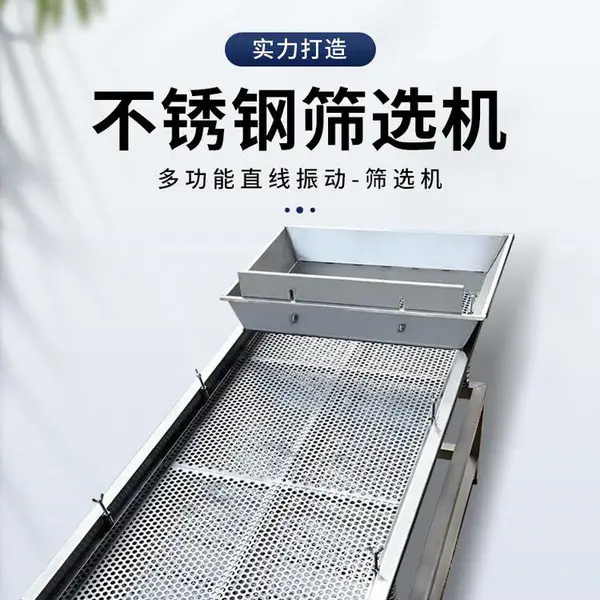 油菜籽大豆梗过筛机 双层网不锈钢振动筛选机 三个出料口分级机