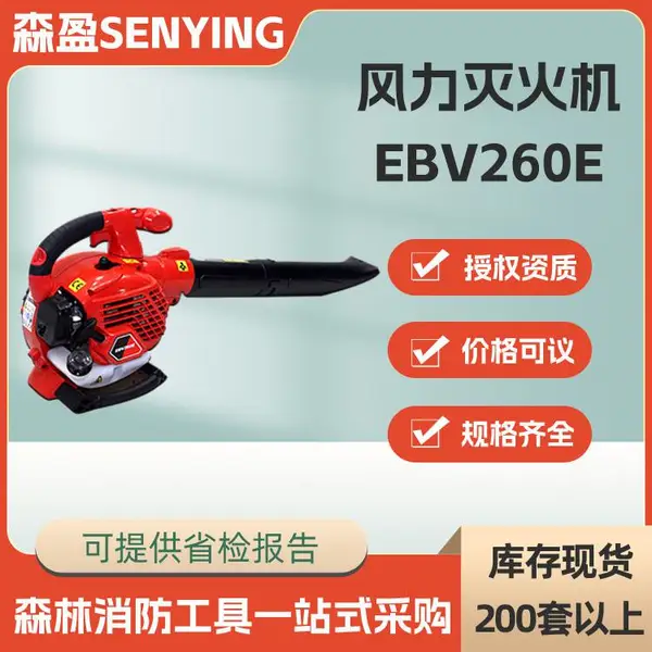 ɭ���������̷�������EBV260E ·�洵ѩ����Ҷ�������ʹ�����
