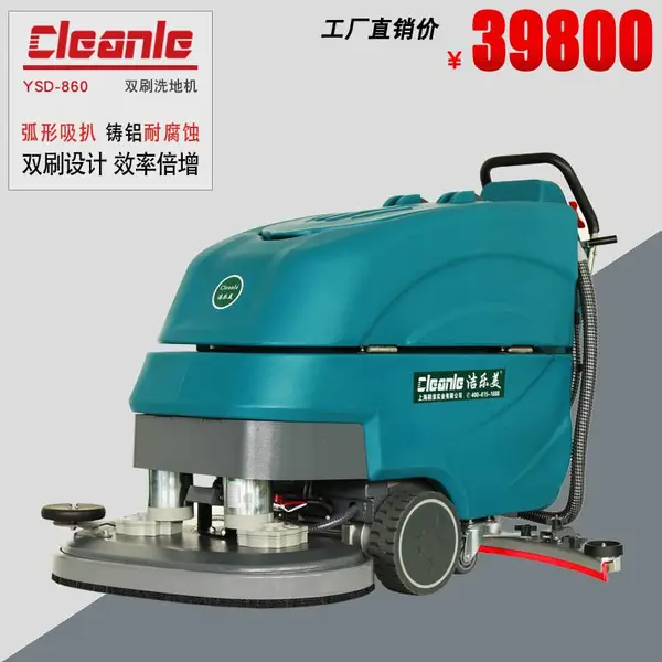�Ϻ�������YSD-860����ʽ�綯ϴ�ػ�������ҵѧУ����ϴ�ػ�����