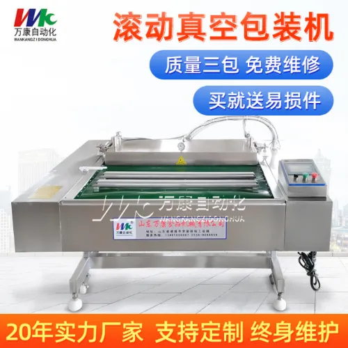 烤鸭烧鸡真空包装机,商用熟食封口机,宠物食品真空包装机