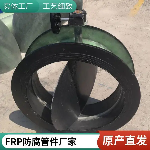 玻璃钢法兰管件 DN400玻璃钢密闭阀 手电动通风密闭阀门