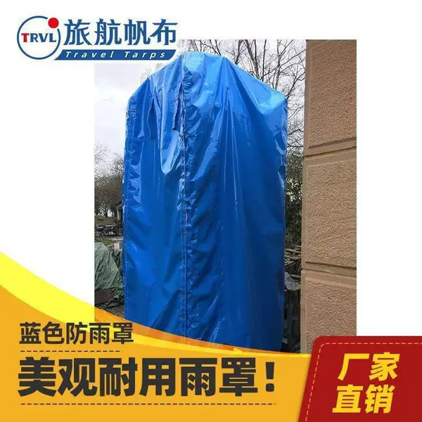 防雨罩定制户外设备防尘套音响机器防水定做家具桌椅防晒罩子加厚