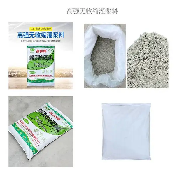 酉阳高强灌浆料 底座加固支座灌浆料 余沅建材