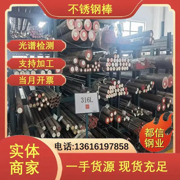 高温合金 DZ405高合圆钢 K825铸造圆棒 机械设备