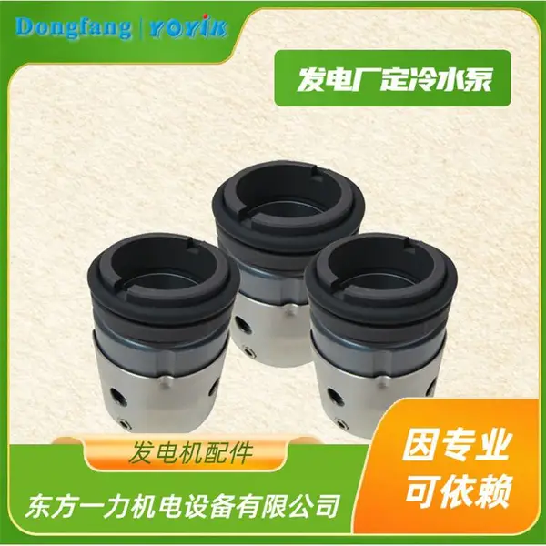 轴承端盖 YCZ65-250B 用于电厂定冷水泵 输送冷却水的设备