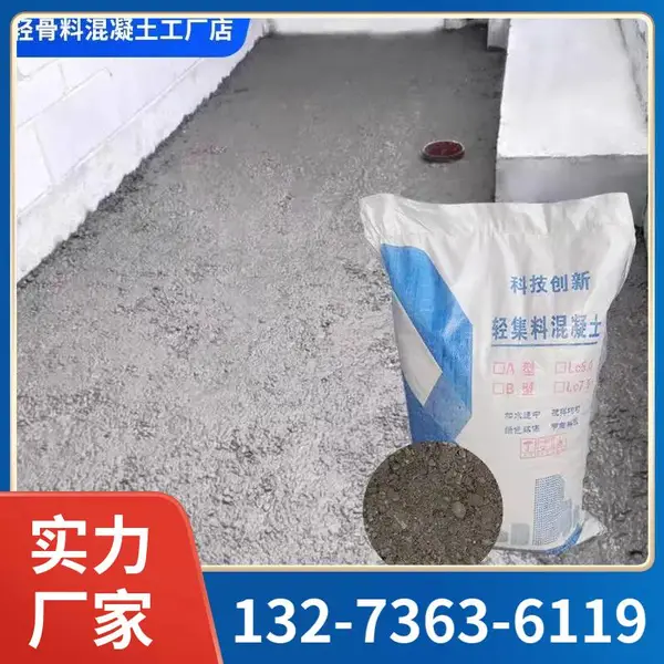 建筑基坑回填轻集料混凝土 环保节能 苏州轻集骨料混凝土