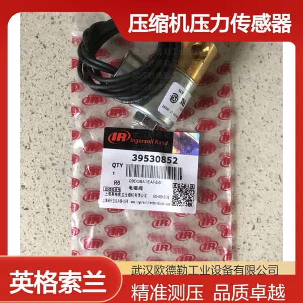 英格索兰空压机47649899001压力维持阀维修包