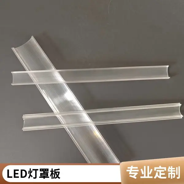 炯逸塑胶塑料异型材PVC\\PC透明灯罩源头厂家阻燃绝缘耐磨抗腐蚀